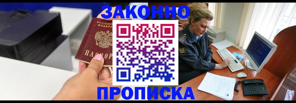 временная регистрация 2025 в Щёлково